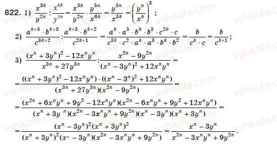 8-algebra-ag-merzlyak-vb-polonskij-ms-yakir-822