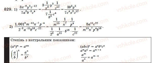 8-algebra-ag-merzlyak-vb-polonskij-ms-yakir-829