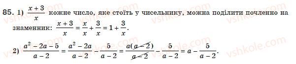 8-algebra-ag-merzlyak-vb-polonskij-ms-yakir-85