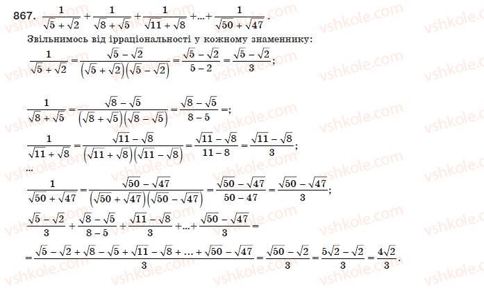 8-algebra-ag-merzlyak-vb-polonskij-ms-yakir-867