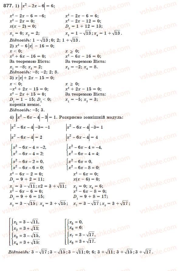 8-algebra-ag-merzlyak-vb-polonskij-ms-yakir-877