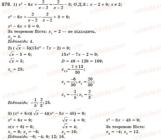 8-algebra-ag-merzlyak-vb-polonskij-ms-yakir-878