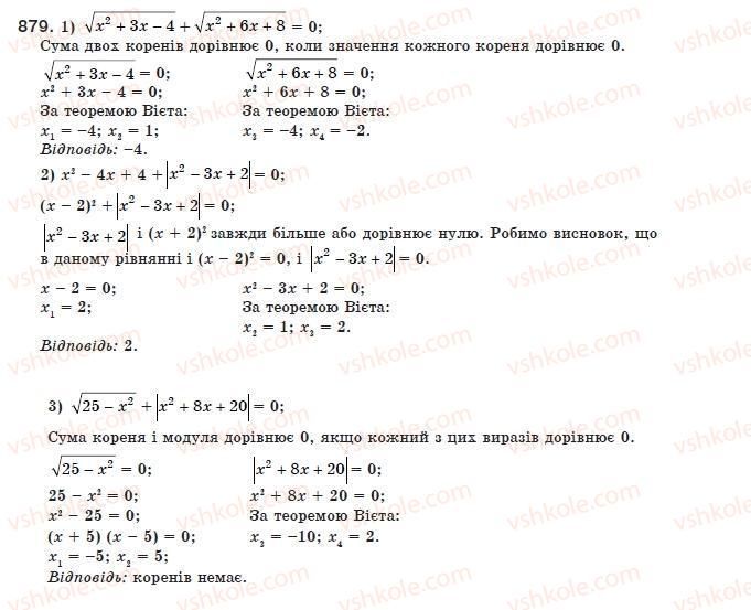 8-algebra-ag-merzlyak-vb-polonskij-ms-yakir-879