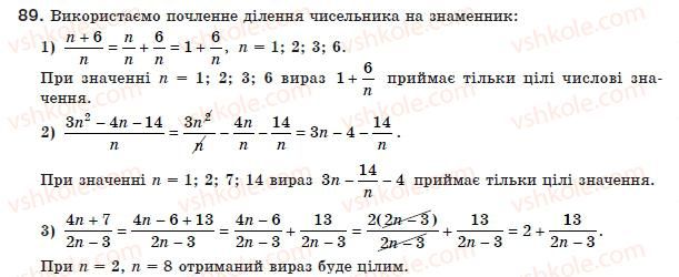 8-algebra-ag-merzlyak-vb-polonskij-ms-yakir-89