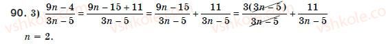 8-algebra-ag-merzlyak-vb-polonskij-ms-yakir-90