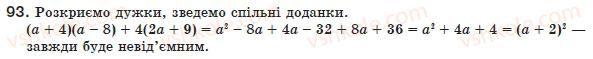 8-algebra-ag-merzlyak-vb-polonskij-ms-yakir-93