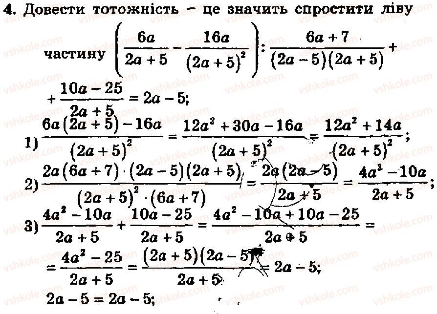 8-algebra-ag-merzlyak-vb-polonskij-yum-rabinovich-ms-yakir-2008-zbirnik-zadach-i-kontrolnih-robit--kontrolni-roboti-variant-1-kontrolna-robota-2-4.jpg