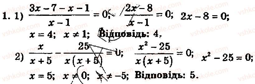 8-algebra-ag-merzlyak-vb-polonskij-yum-rabinovich-ms-yakir-2008-zbirnik-zadach-i-kontrolnih-robit--kontrolni-roboti-variant-1-kontrolna-robota-3-1.jpg
