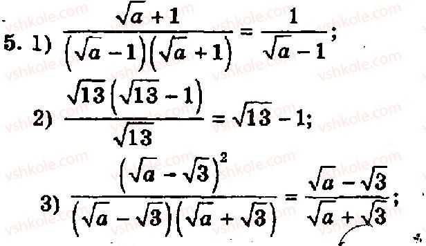 8-algebra-ag-merzlyak-vb-polonskij-yum-rabinovich-ms-yakir-2008-zbirnik-zadach-i-kontrolnih-robit--kontrolni-roboti-variant-1-kontrolna-robota-4-5.jpg