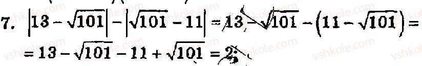 8-algebra-ag-merzlyak-vb-polonskij-yum-rabinovich-ms-yakir-2008-zbirnik-zadach-i-kontrolnih-robit--kontrolni-roboti-variant-1-kontrolna-robota-4-7.jpg