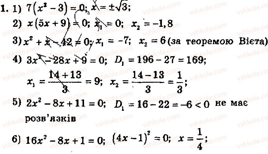 8-algebra-ag-merzlyak-vb-polonskij-yum-rabinovich-ms-yakir-2008-zbirnik-zadach-i-kontrolnih-robit--kontrolni-roboti-variant-1-kontrolna-robota-5-1.jpg