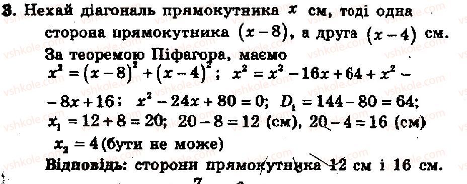 8-algebra-ag-merzlyak-vb-polonskij-yum-rabinovich-ms-yakir-2008-zbirnik-zadach-i-kontrolnih-robit--kontrolni-roboti-variant-1-kontrolna-robota-5-3.jpg