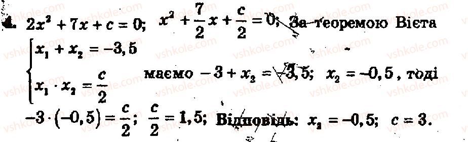 8-algebra-ag-merzlyak-vb-polonskij-yum-rabinovich-ms-yakir-2008-zbirnik-zadach-i-kontrolnih-robit--kontrolni-roboti-variant-1-kontrolna-robota-5-4.jpg