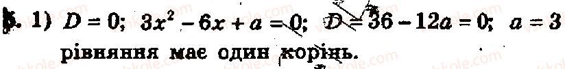 8-algebra-ag-merzlyak-vb-polonskij-yum-rabinovich-ms-yakir-2008-zbirnik-zadach-i-kontrolnih-robit--kontrolni-roboti-variant-1-kontrolna-robota-5-5.jpg