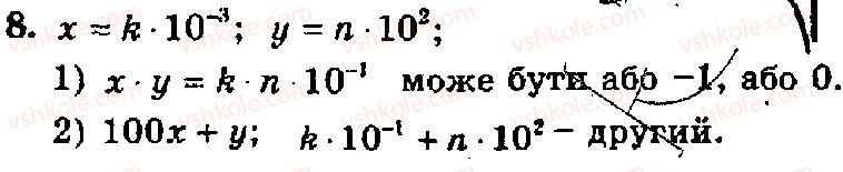 8-algebra-ag-merzlyak-vb-polonskij-yum-rabinovich-ms-yakir-2008-zbirnik-zadach-i-kontrolnih-robit--kontrolni-roboti-variant-2-kontrolna-robota-3-8.jpg