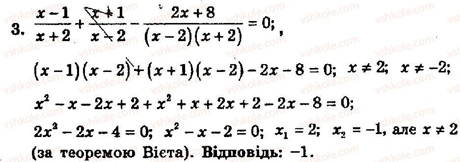 8-algebra-ag-merzlyak-vb-polonskij-yum-rabinovich-ms-yakir-2008-zbirnik-zadach-i-kontrolnih-robit--kontrolni-roboti-variant-2-kontrolna-robota-6-3.jpg