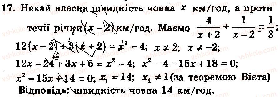 8-algebra-ag-merzlyak-vb-polonskij-yum-rabinovich-ms-yakir-2008-zbirnik-zadach-i-kontrolnih-robit--pidsumkovi-kontrolni-roboti-pidsumkova-kontrolna-robota-2-variant-1-17-rnd4367.jpg