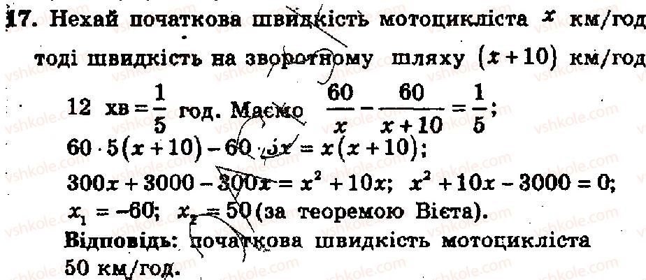 8-algebra-ag-merzlyak-vb-polonskij-yum-rabinovich-ms-yakir-2008-zbirnik-zadach-i-kontrolnih-robit--pidsumkovi-kontrolni-roboti-pidsumkova-kontrolna-robota-2-variant-2-17-rnd3665.jpg