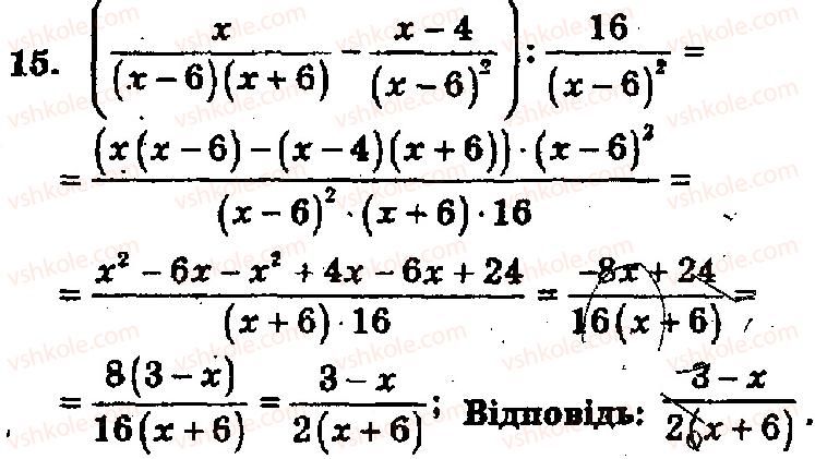 8-algebra-ag-merzlyak-vb-polonskij-yum-rabinovich-ms-yakir-2008-zbirnik-zadach-i-kontrolnih-robit--pidsumkovi-kontrolni-roboti-pidsumkova-richna-kontrolna-robota-variant-4-15.jpg