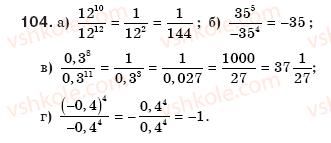 8-algebra-gp-bevz-vg-bevz-104