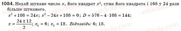 8-algebra-gp-bevz-vg-bevz-1084