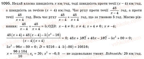 8-algebra-gp-bevz-vg-bevz-1095