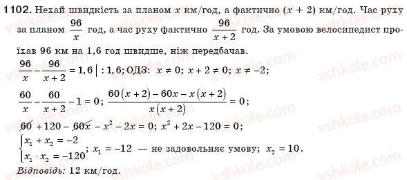 8-algebra-gp-bevz-vg-bevz-1102