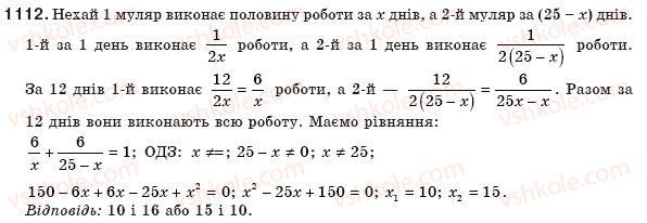 8-algebra-gp-bevz-vg-bevz-1112