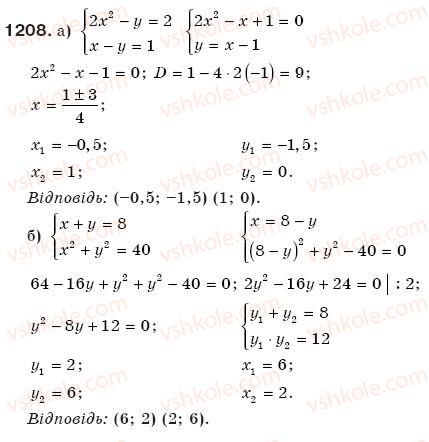 8-algebra-gp-bevz-vg-bevz-1208