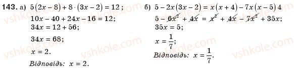 8-algebra-gp-bevz-vg-bevz-143