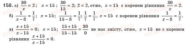 8-algebra-gp-bevz-vg-bevz-158