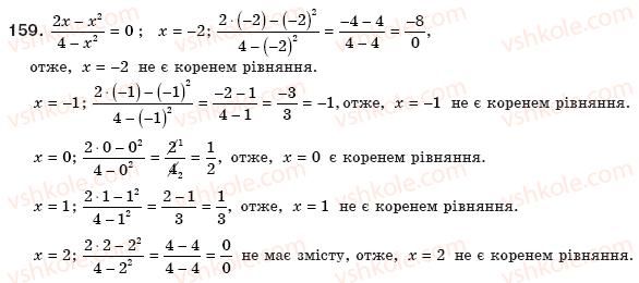 8-algebra-gp-bevz-vg-bevz-159