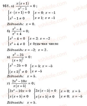 8-algebra-gp-bevz-vg-bevz-161