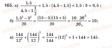 8-algebra-gp-bevz-vg-bevz-165