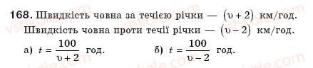 8-algebra-gp-bevz-vg-bevz-168