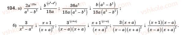 8-algebra-gp-bevz-vg-bevz-184