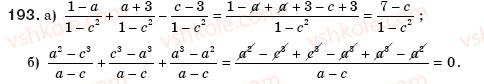 8-algebra-gp-bevz-vg-bevz-193