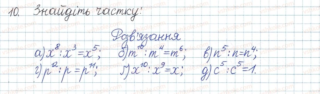 8-algebra-gp-bevz-vg-bevz-2016--rozdil-1-ratsionalni-virazi-1-dilennya-stepeniv-i-odnochleniv-10.jpg