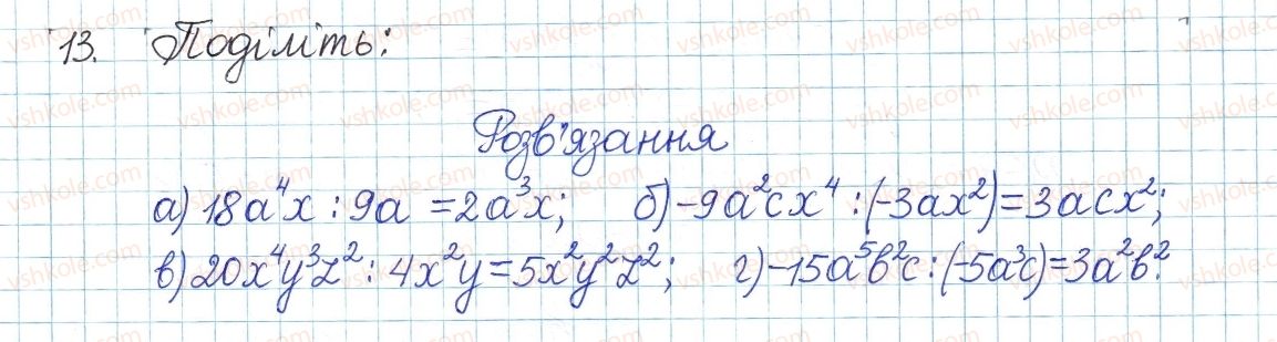8-algebra-gp-bevz-vg-bevz-2016--rozdil-1-ratsionalni-virazi-1-dilennya-stepeniv-i-odnochleniv-13.jpg