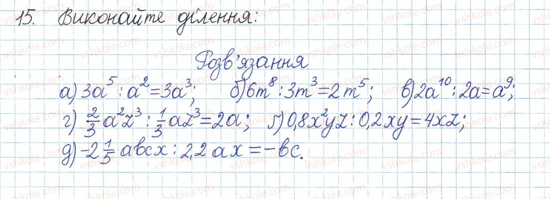 8-algebra-gp-bevz-vg-bevz-2016--rozdil-1-ratsionalni-virazi-1-dilennya-stepeniv-i-odnochleniv-15.jpg
