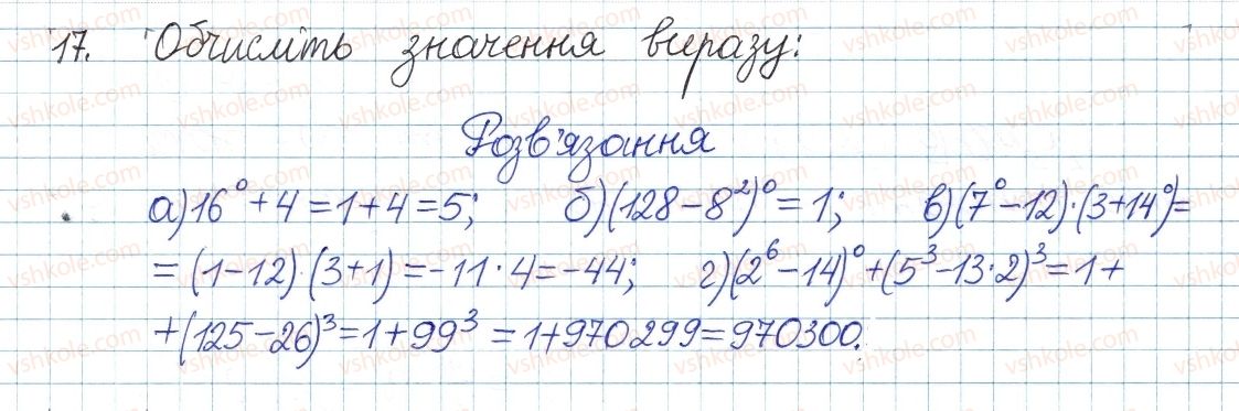 8-algebra-gp-bevz-vg-bevz-2016--rozdil-1-ratsionalni-virazi-1-dilennya-stepeniv-i-odnochleniv-17.jpg