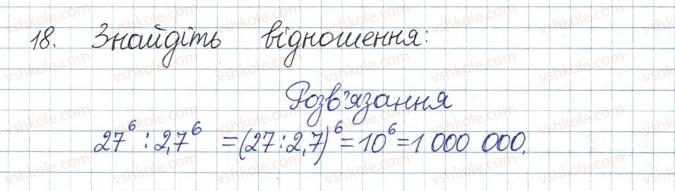 8-algebra-gp-bevz-vg-bevz-2016--rozdil-1-ratsionalni-virazi-1-dilennya-stepeniv-i-odnochleniv-18.jpg