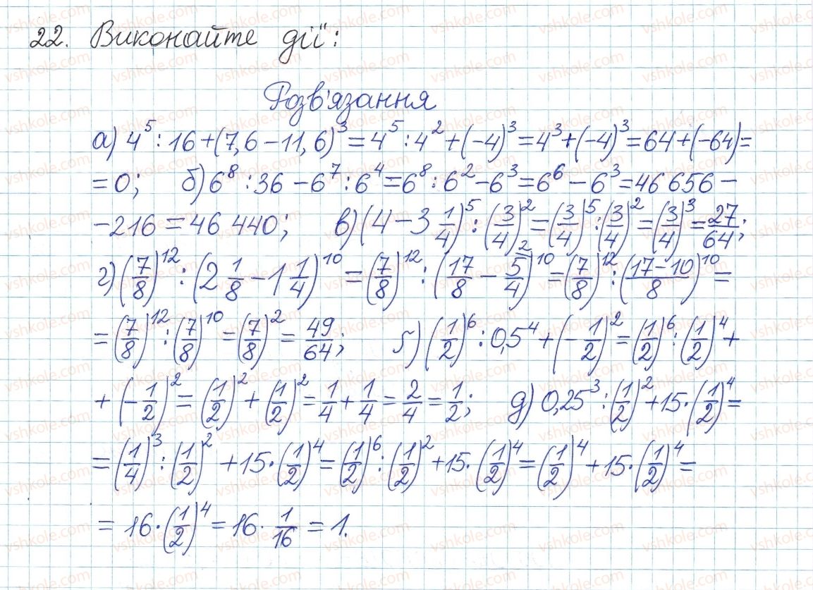 8-algebra-gp-bevz-vg-bevz-2016--rozdil-1-ratsionalni-virazi-1-dilennya-stepeniv-i-odnochleniv-22.jpg