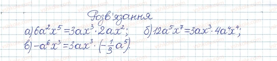 8-algebra-gp-bevz-vg-bevz-2016--rozdil-1-ratsionalni-virazi-1-dilennya-stepeniv-i-odnochleniv-23-rnd2497.jpg