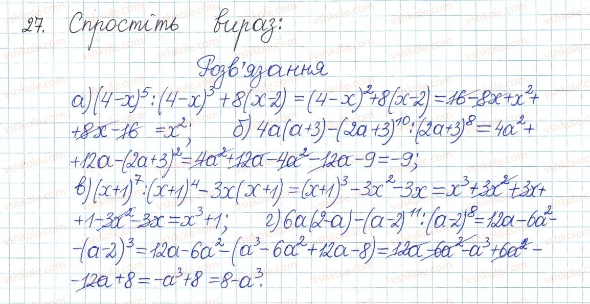 8-algebra-gp-bevz-vg-bevz-2016--rozdil-1-ratsionalni-virazi-1-dilennya-stepeniv-i-odnochleniv-27.jpg