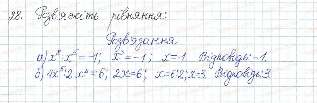 8-algebra-gp-bevz-vg-bevz-2016--rozdil-1-ratsionalni-virazi-1-dilennya-stepeniv-i-odnochleniv-28.jpg