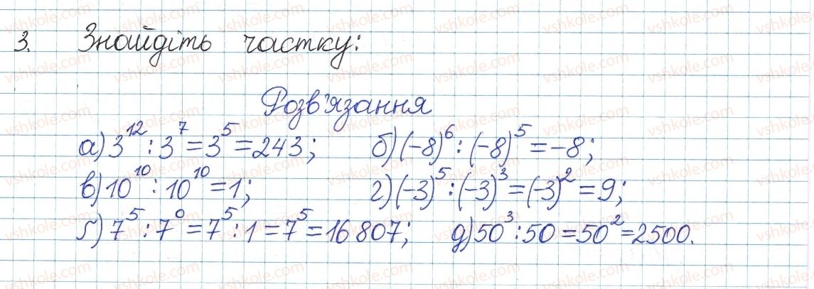 8-algebra-gp-bevz-vg-bevz-2016--rozdil-1-ratsionalni-virazi-1-dilennya-stepeniv-i-odnochleniv-3.jpg