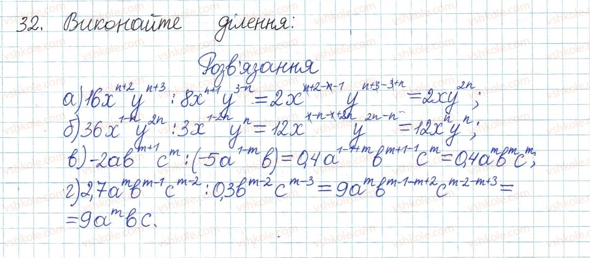 8-algebra-gp-bevz-vg-bevz-2016--rozdil-1-ratsionalni-virazi-1-dilennya-stepeniv-i-odnochleniv-32.jpg