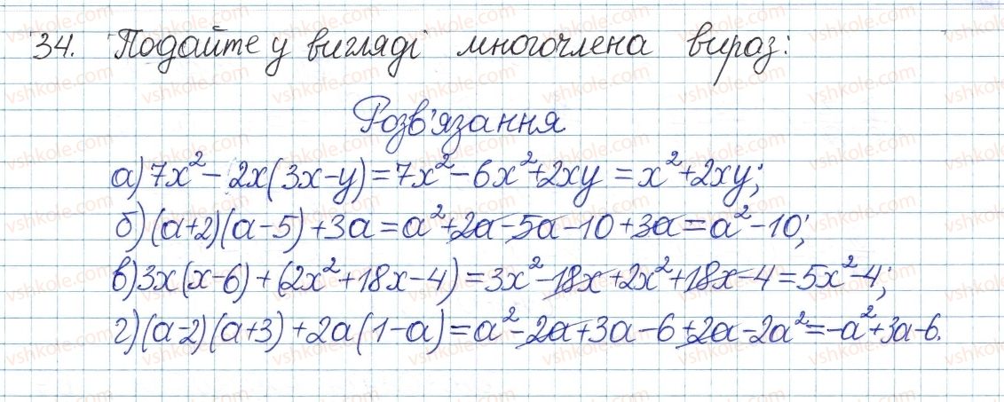 8-algebra-gp-bevz-vg-bevz-2016--rozdil-1-ratsionalni-virazi-1-dilennya-stepeniv-i-odnochleniv-34.jpg