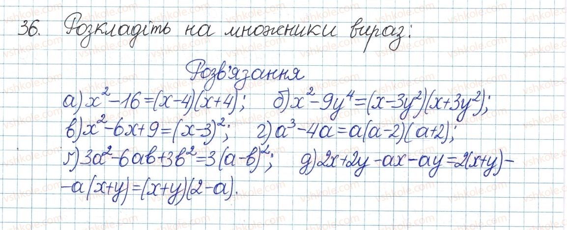 8-algebra-gp-bevz-vg-bevz-2016--rozdil-1-ratsionalni-virazi-1-dilennya-stepeniv-i-odnochleniv-36.jpg